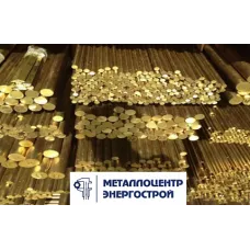 Латунный круг ГОСТ 2060-2006