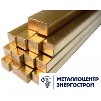 Латунный квадрат 12 мм Л63 ГОСТ 2060-2006