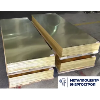 Латунный лист 0,7х600х1500 Л63 м