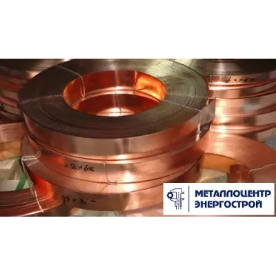 Медная лента М1М 0,90 мм