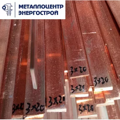 Шина медная М1мяг 5х60х4000