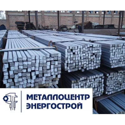 Квадрат 125 мм ст. 09г2с ГОСТ 2591-2006