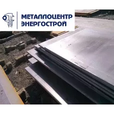 Лист гк 0.8 мм 30ХГСА 330х2000