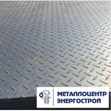 Лист рифленый 8 мм 1500х6000 чечевица