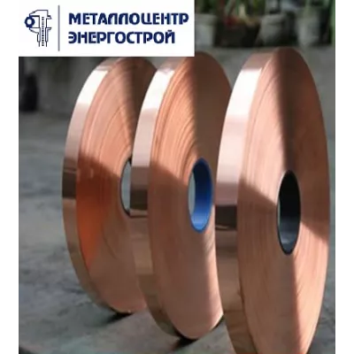 Бронзовая лента БрКМц3-1 0.3 x 250 тв.